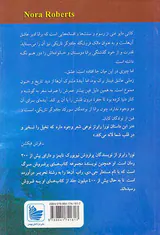 سه گانه نوادگان ادیر کتاب سوم جادوی خون